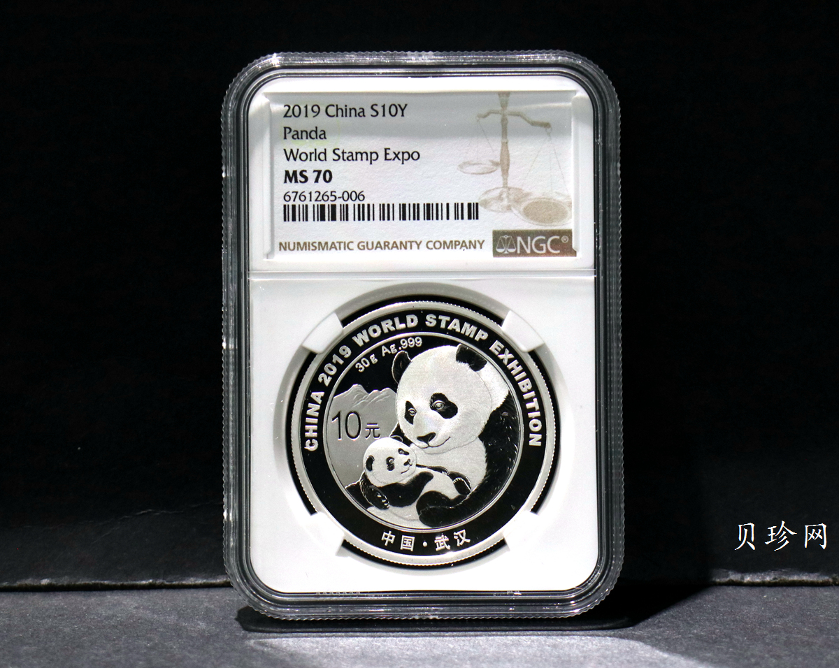 【199911】2019年中国集邮展中国武汉熊猫加字30克银币