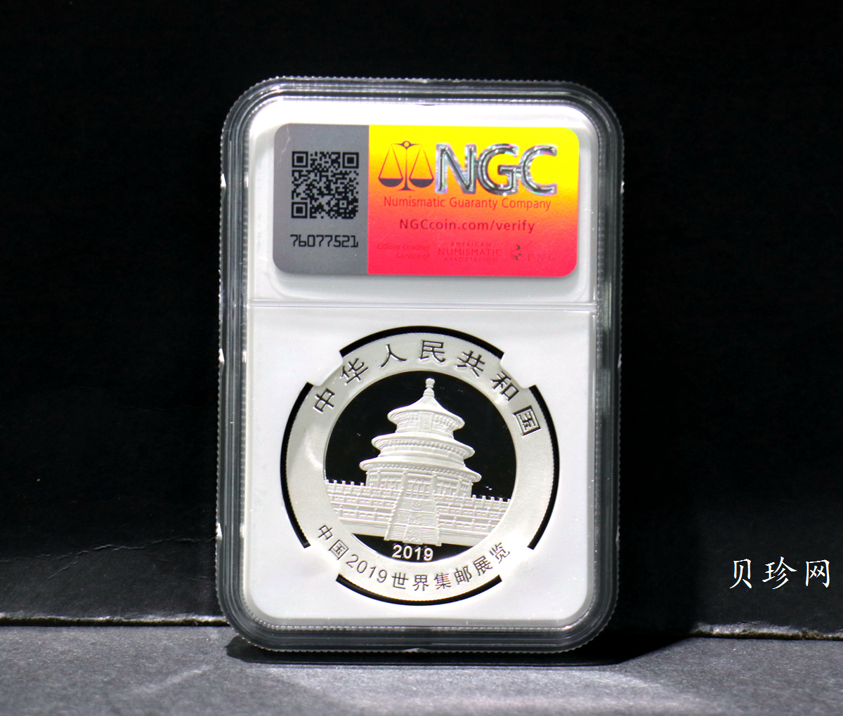 【199911】2019年中国集邮展中国武汉熊猫加字30克银币