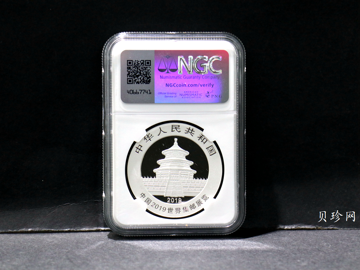 【199911】2019年中国集邮展中国武汉熊猫加字30克银币