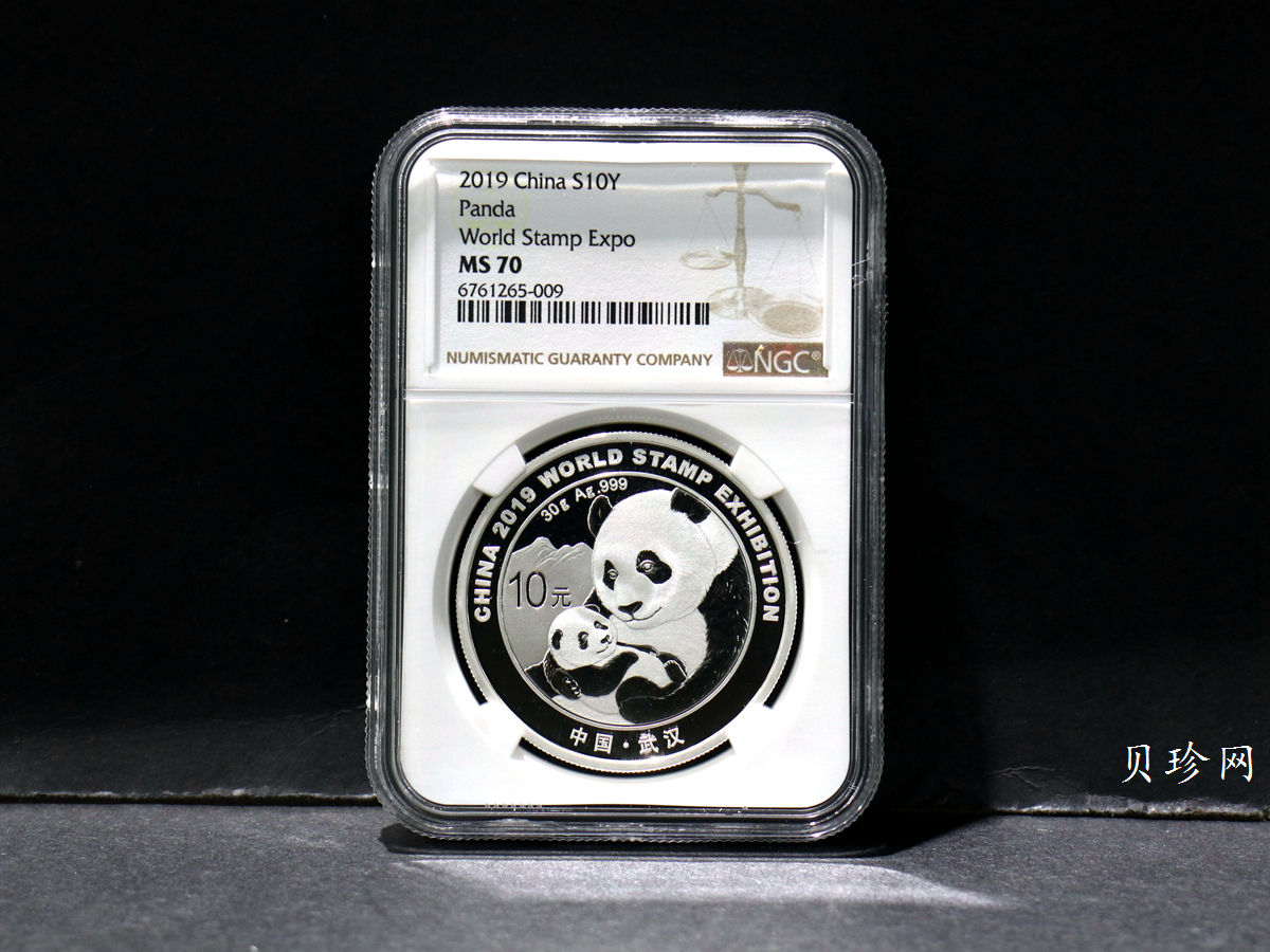 【199911】2019年中国集邮展中国武汉熊猫加字30克银币