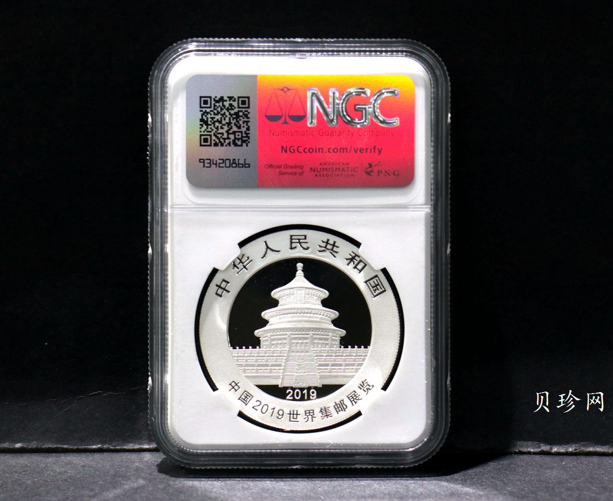 【199911】2019年中国集邮展中国武汉熊猫加字30克银币