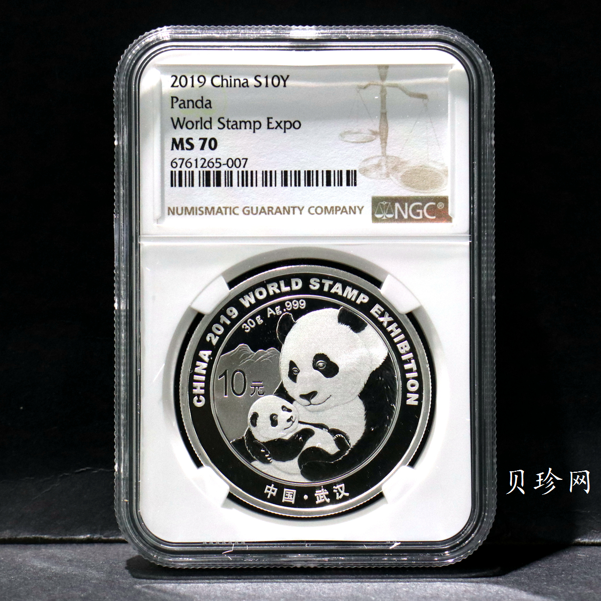 【199911】2019年中国集邮展中国武汉熊猫加字30克银币