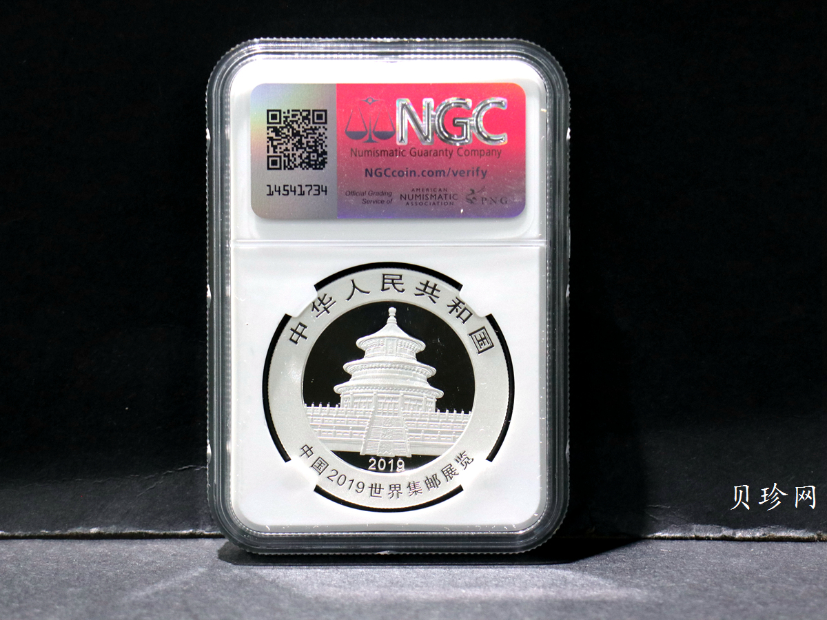 【199911】2019年中国集邮展中国武汉熊猫加字30克银币