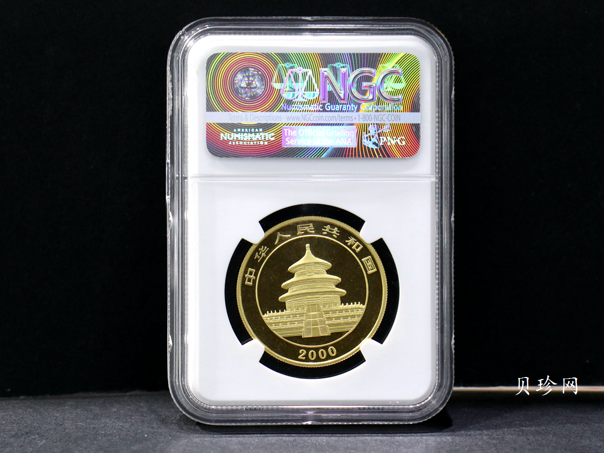 【009050】2000年熊猫普制金币五枚一套