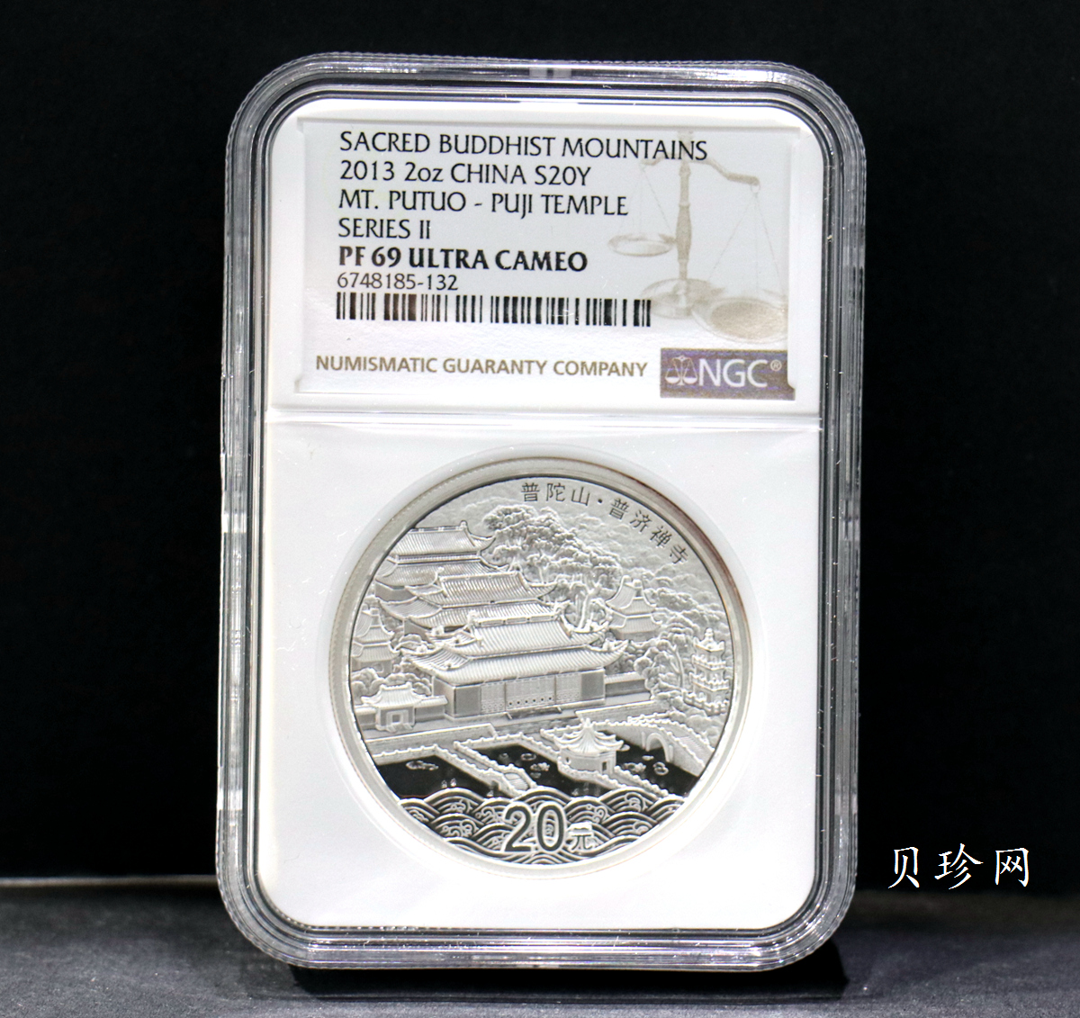 【130405】2013年佛教圣地（普陀山）-普济禅寺2盎司精制银币