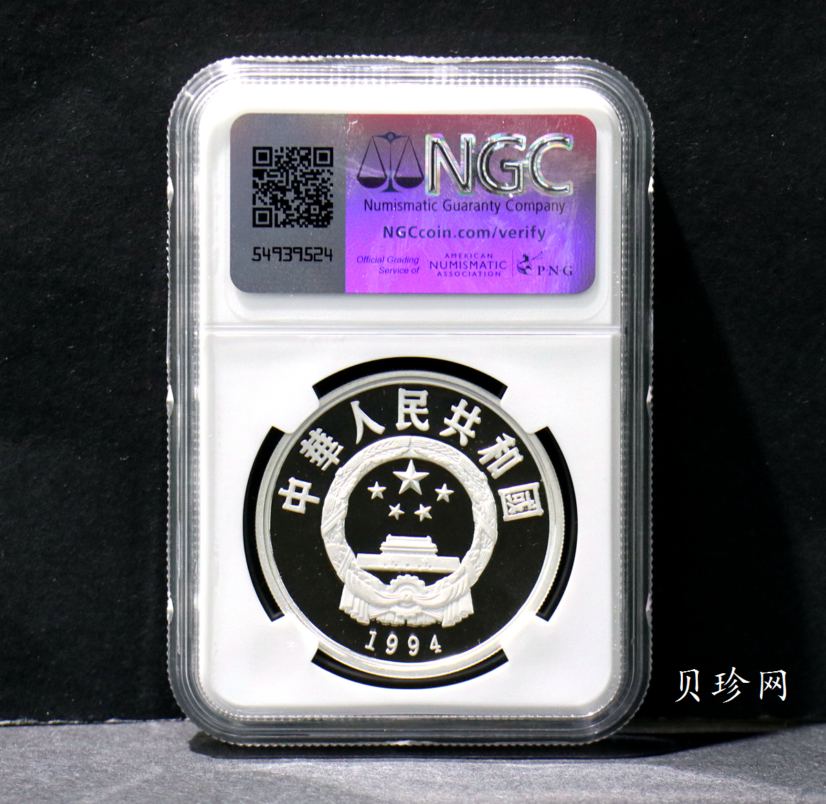 【930404】1993年第15届世界杯足球赛-角球27克精制银币