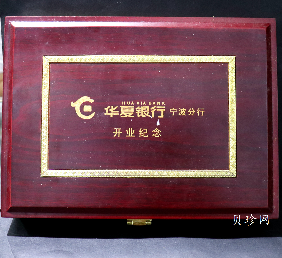 【069850】2006年华夏银行股份有限公司宁波分行开业纪念1000克银章