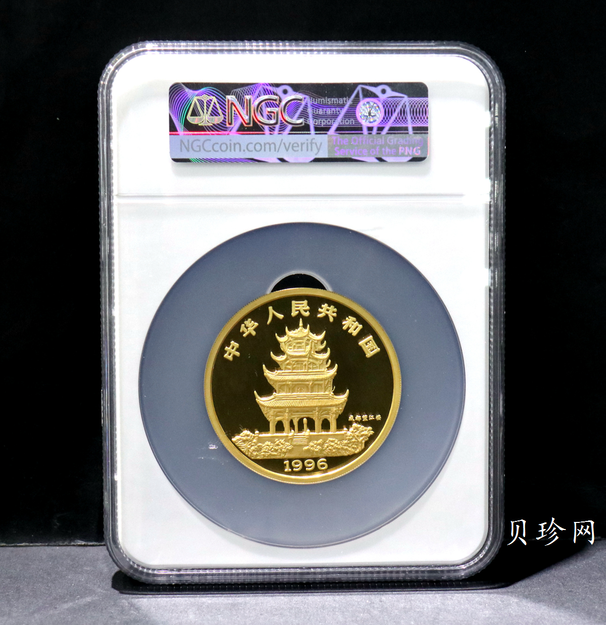 【960603】1996中国丙子（鼠）年金纪念币5盎司精制金币