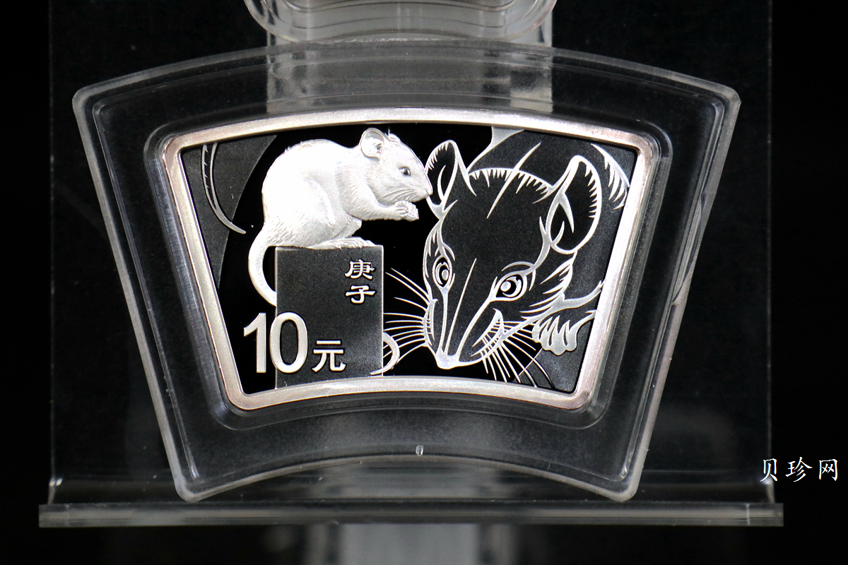 【209010】2020年庚子鼠年生肖扇形金银币2枚一套