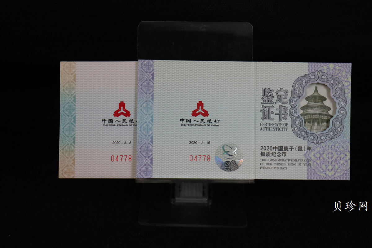 【209010】2020年庚子鼠年生肖扇形金银币2枚一套