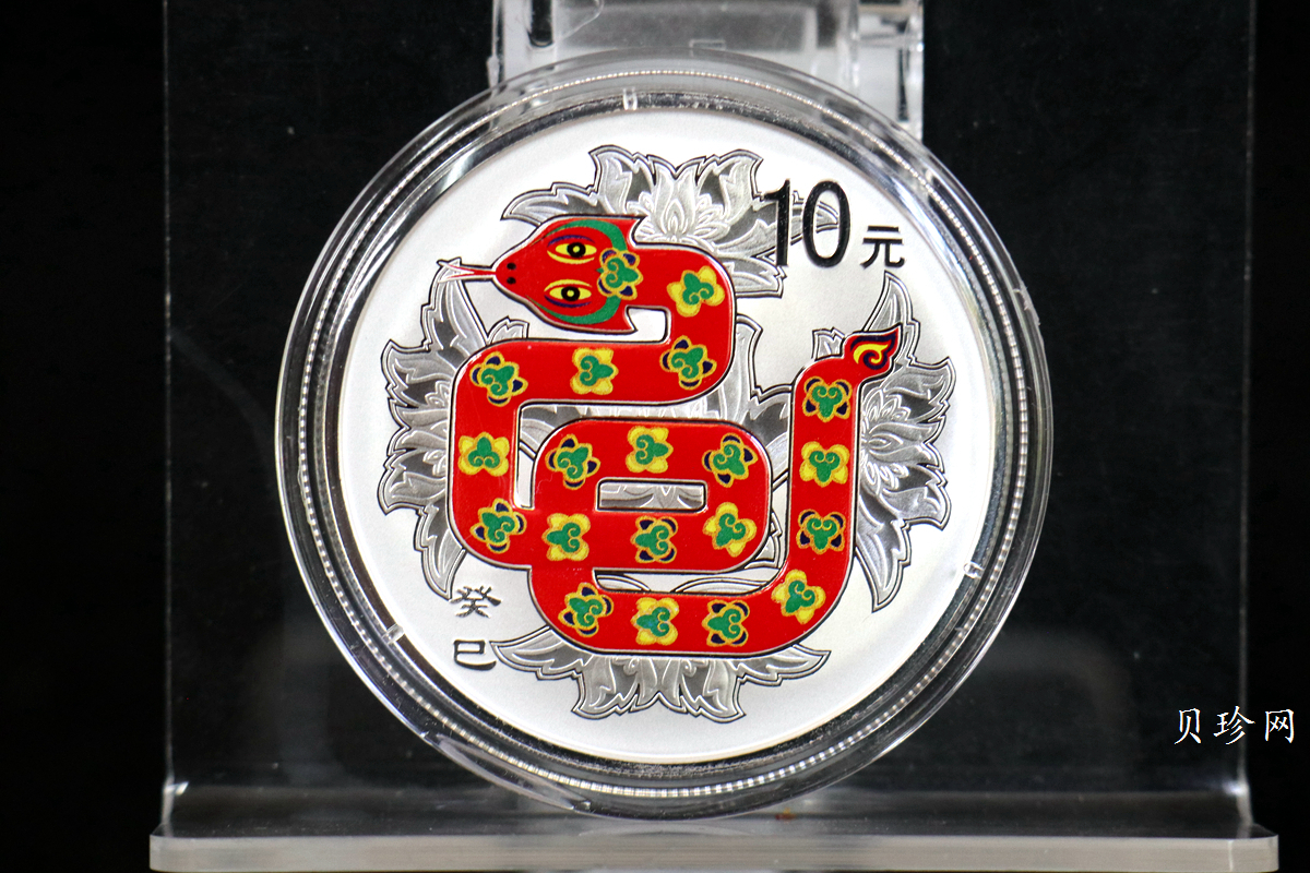 【139020】2013年癸巳蛇年生肖精制彩金银币2枚一套