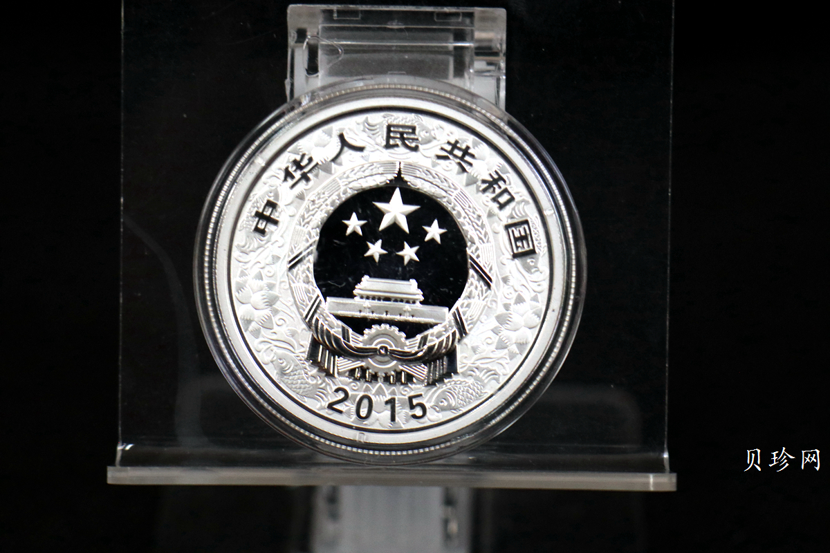 【159020】2015年乙未羊年生肖精制彩金银币2枚一套