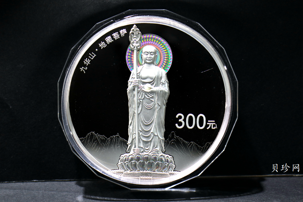 【150504】2015年中国佛教圣地（九华山）1公斤精制银币