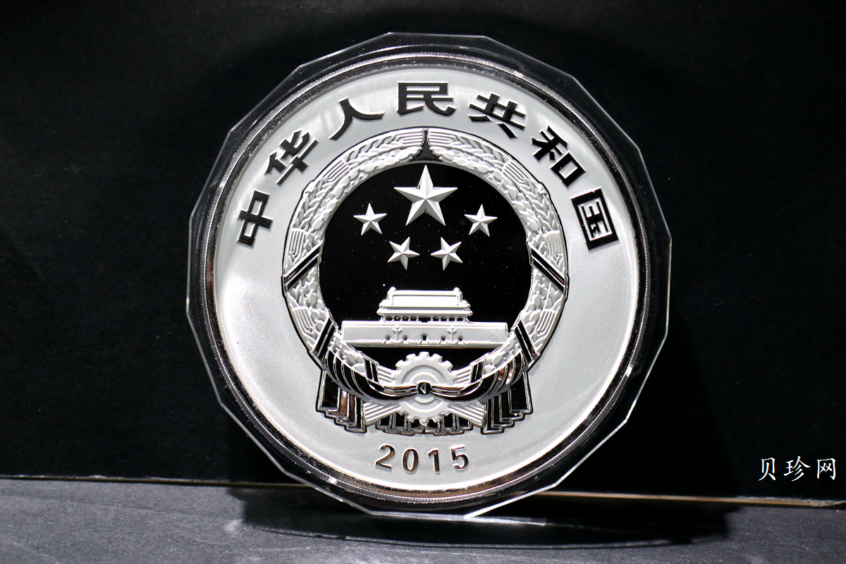 【150504】2015年中国佛教圣地（九华山）1公斤精制银币