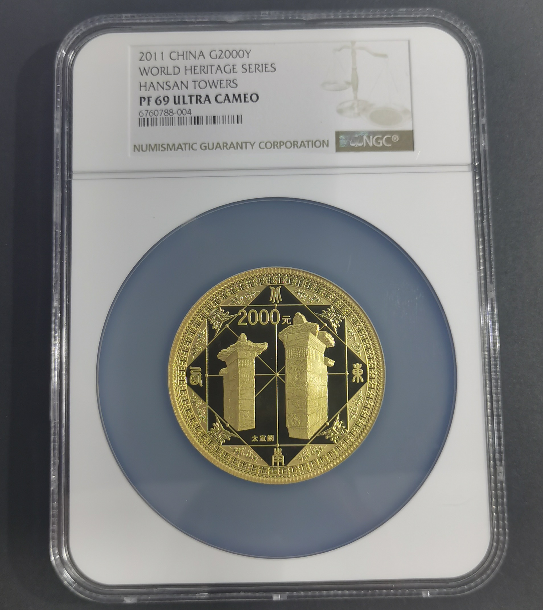 【110902】2011年世界遗产-登封“天地之中”历史建筑群5盎司精制金币