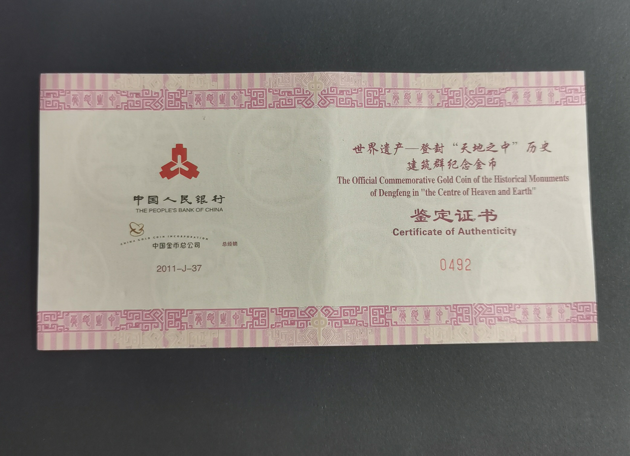 【110902】2011年世界遗产-登封“天地之中”历史建筑群5盎司精制金币
