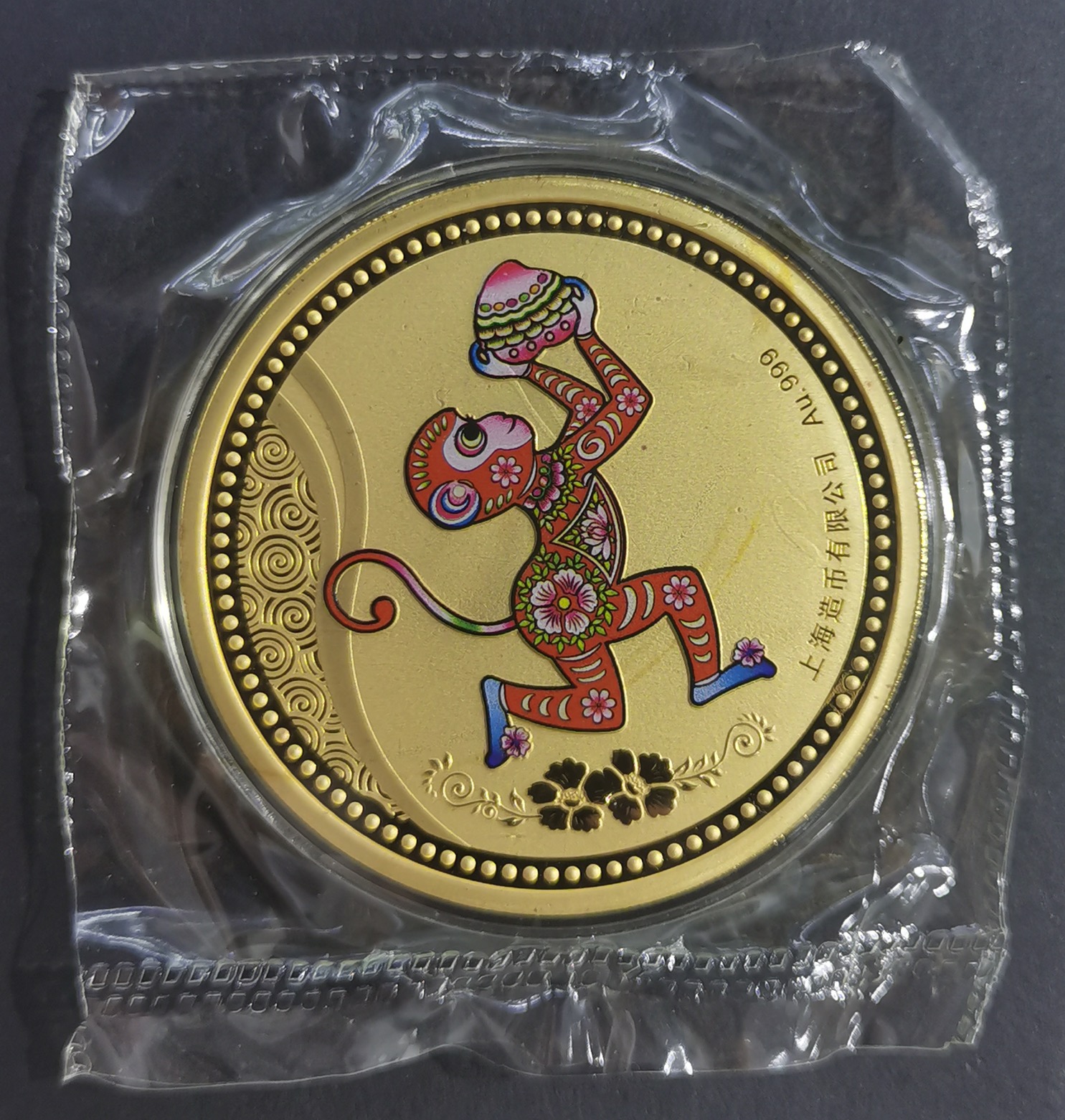 【169730】2016年猴年生肖5盎司彩金章