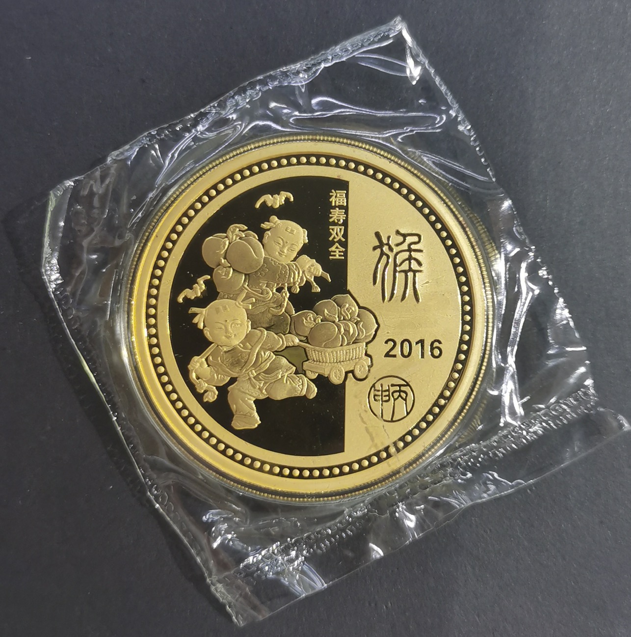 【169730】2016年猴年生肖5盎司彩金章