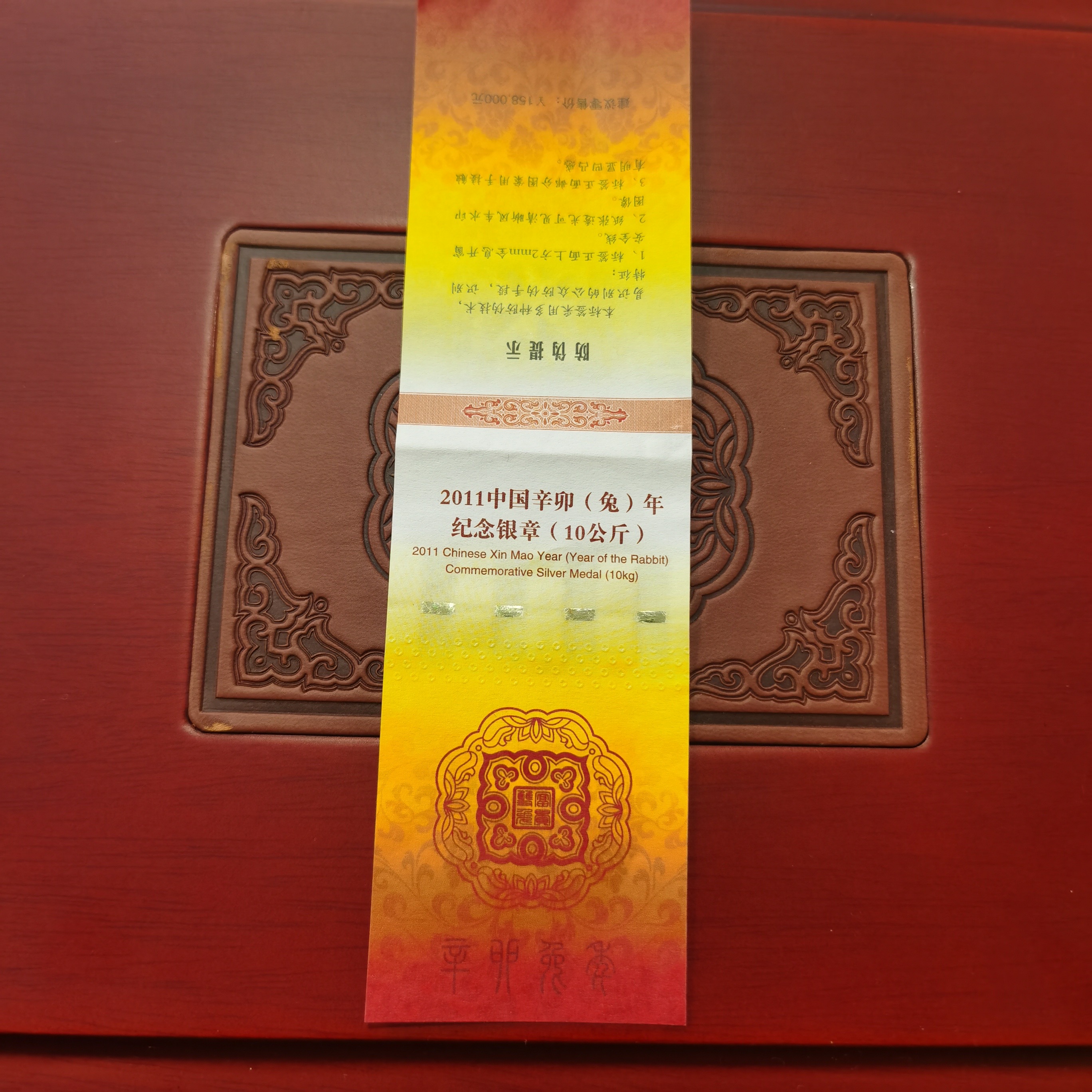 【119630】2011年兔年生肖10公斤银章