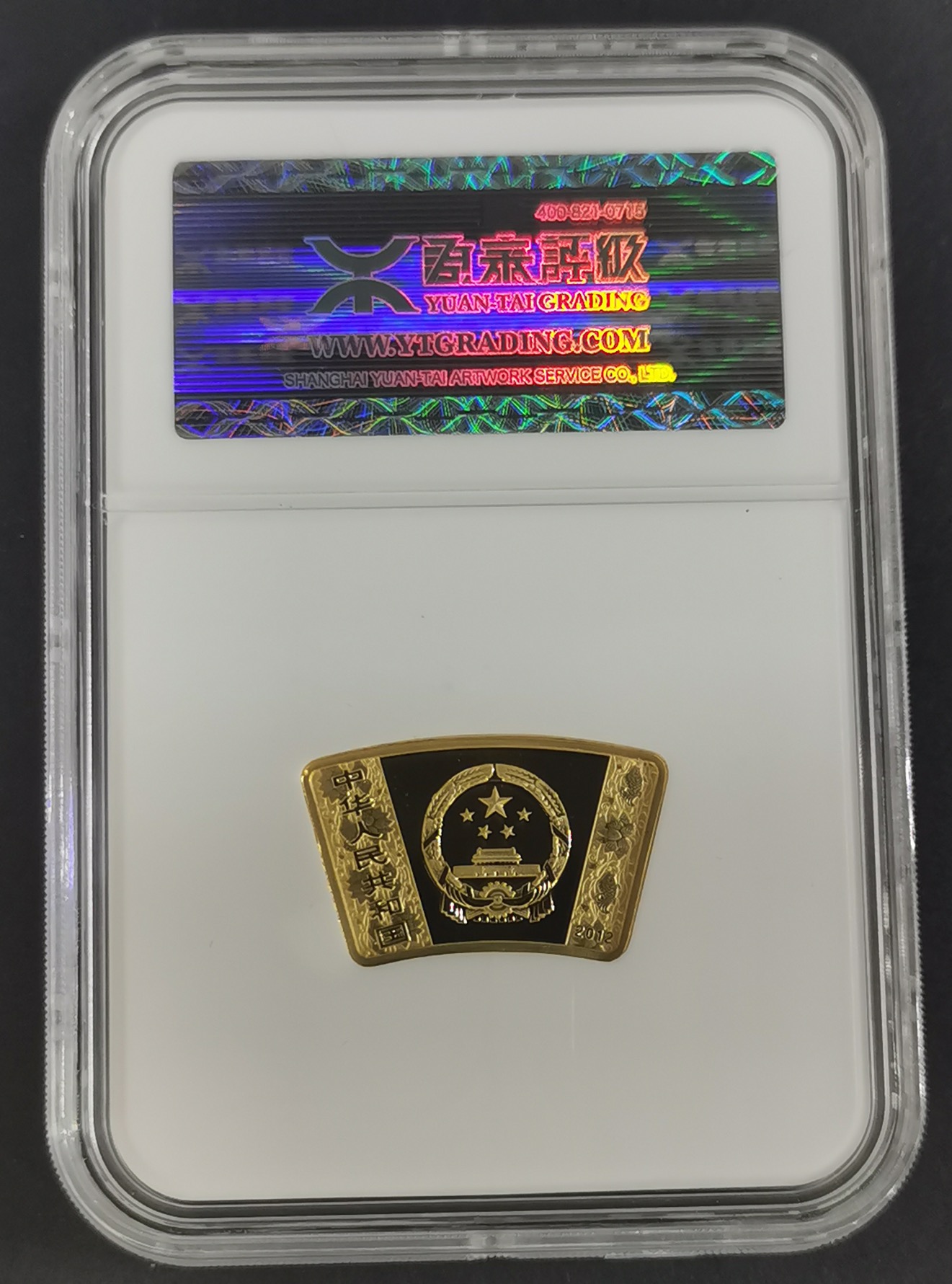 【111505】2012年壬辰龙年生肖1/3盎司精制扇形金币