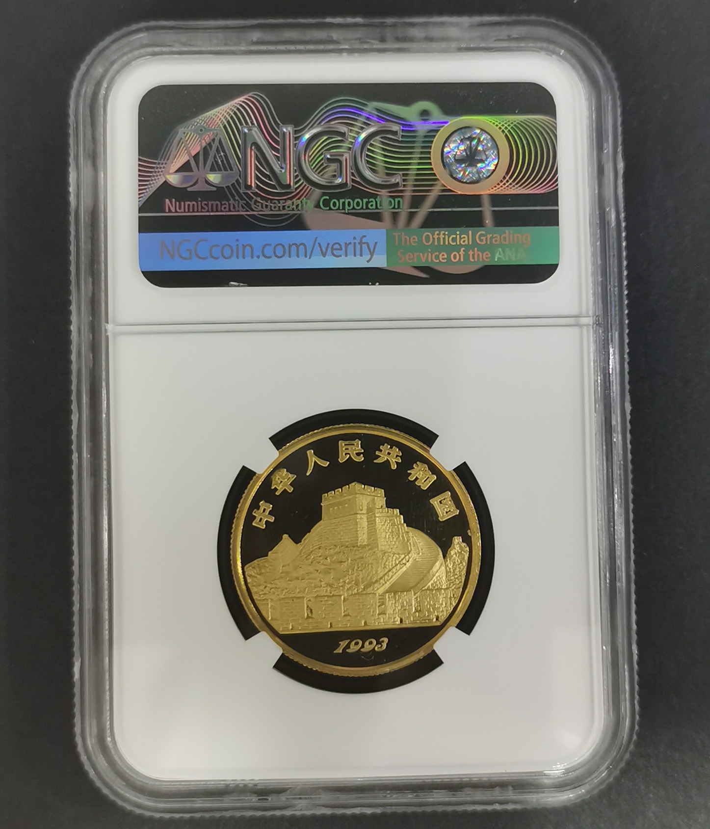 【930205】1993年中国古代科技发明发现（第2组）-马镫1/2盎司精制金币