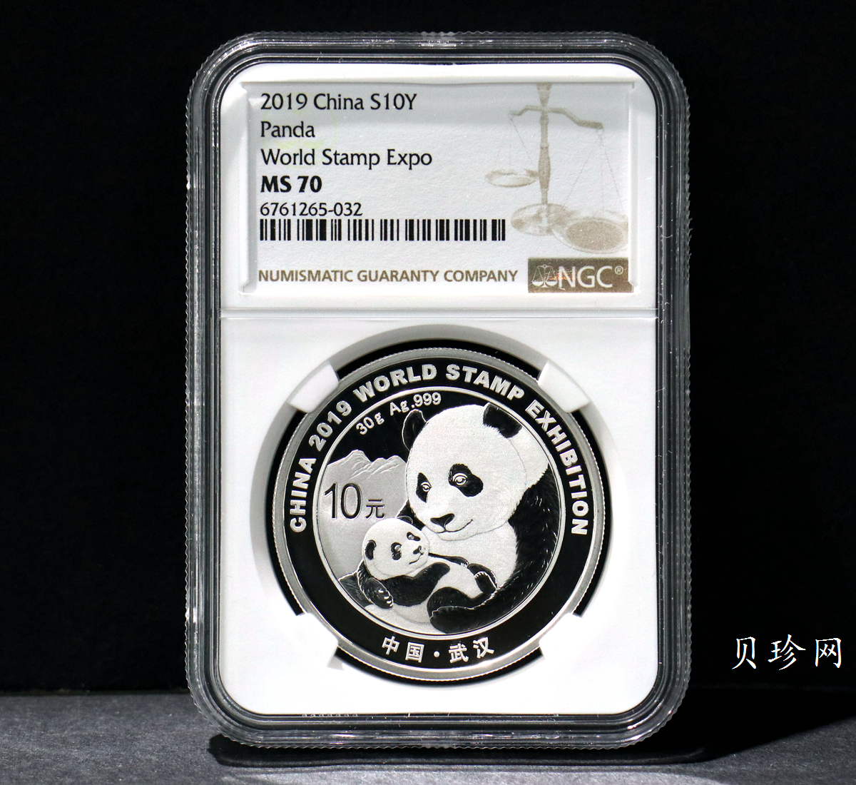 【199911】2019年中国集邮展中国武汉熊猫加字30克银币