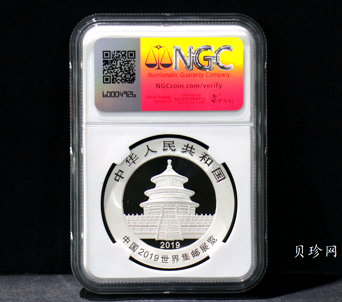 【199911】2019年中国集邮展中国武汉熊猫加字30克银币