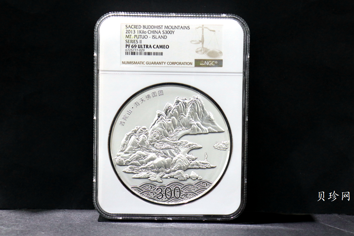 【130404】2013年中国佛教圣地-普陀山 海天佛国1公斤精制银币
