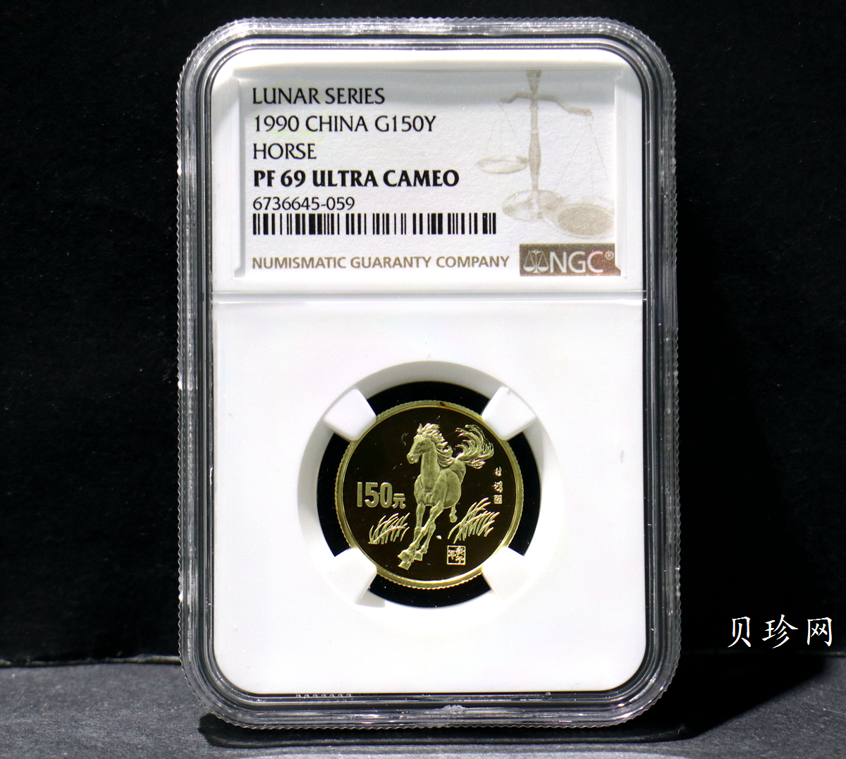 【900204】1990中国庚午（马）年-奔马图8克精制金币