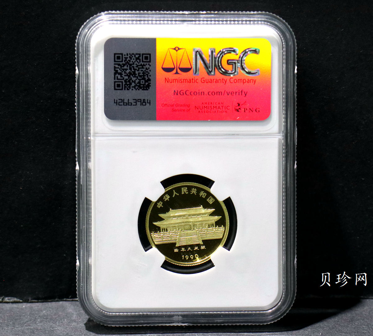 【900204】1990中国庚午（马）年-奔马图8克精制金币