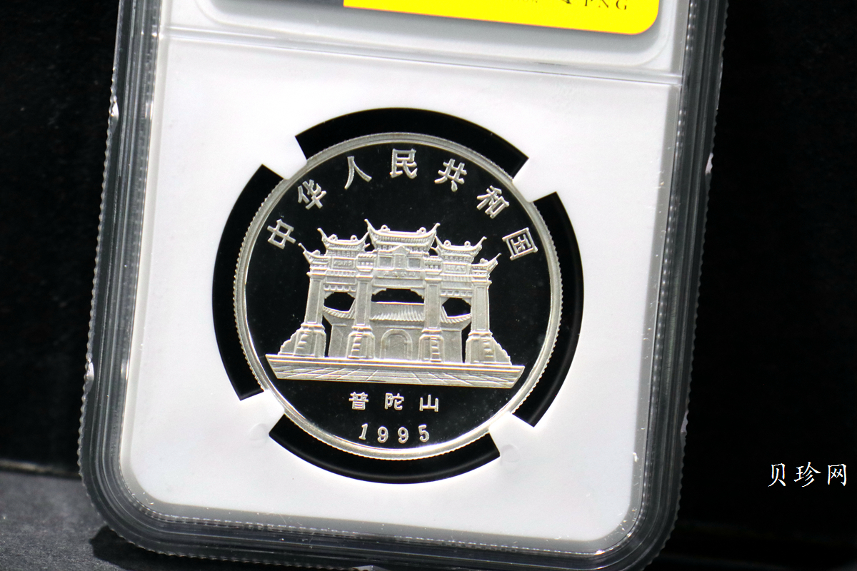 【950910】1995年观音-莲花观音1/2盎司精制银币