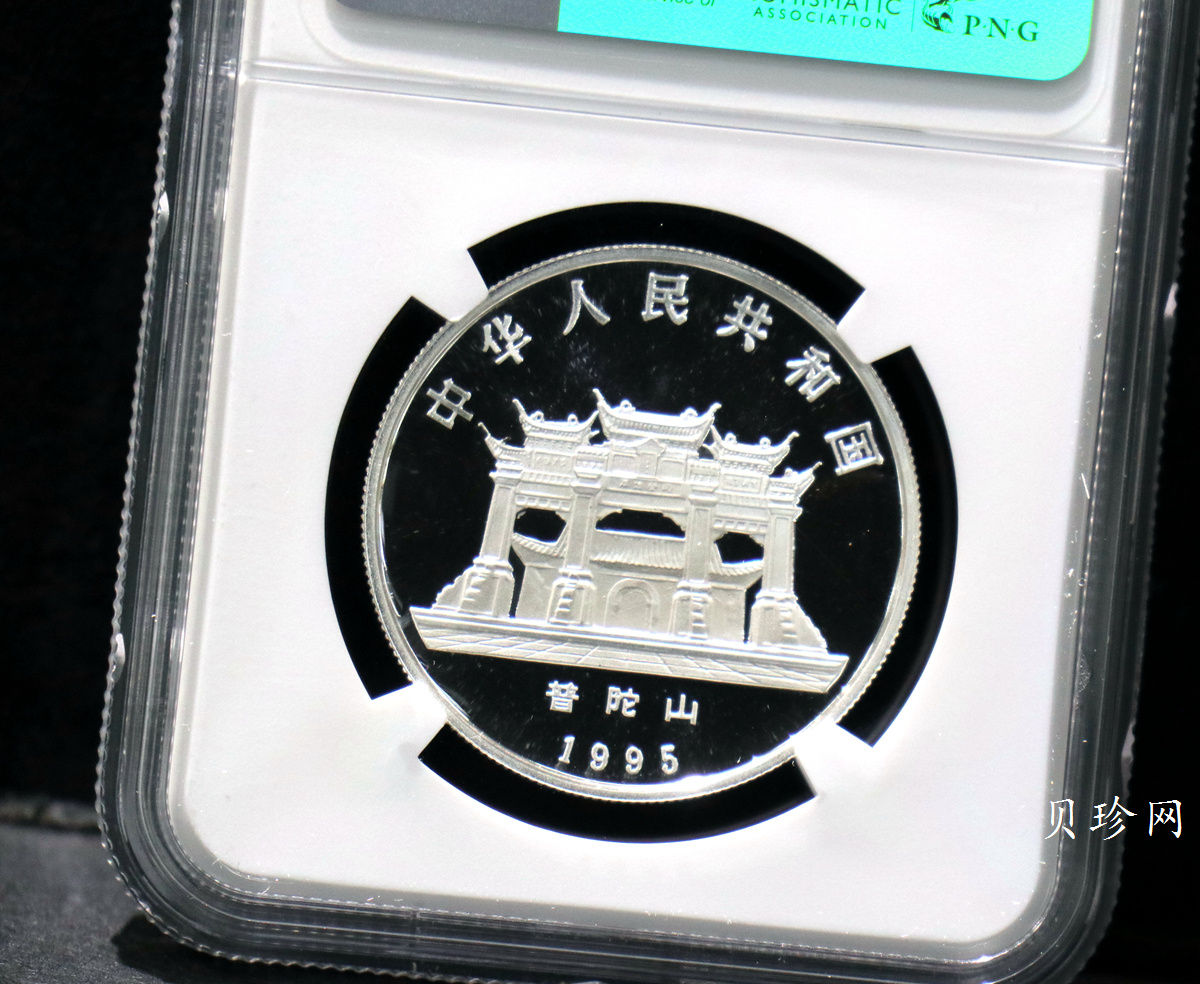 【950912】1995年观音-托钵观音1/2盎司精制银币