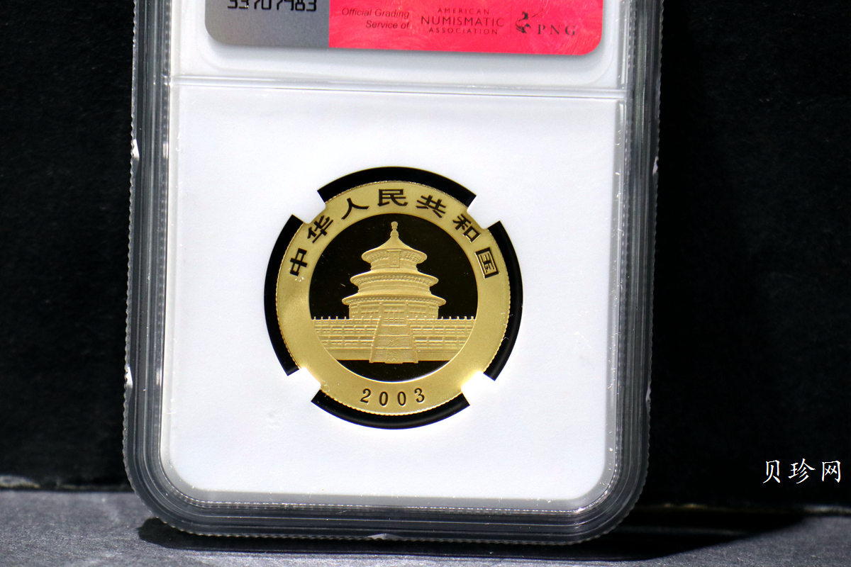 【030102】2003年熊猫1/2盎司普制金币