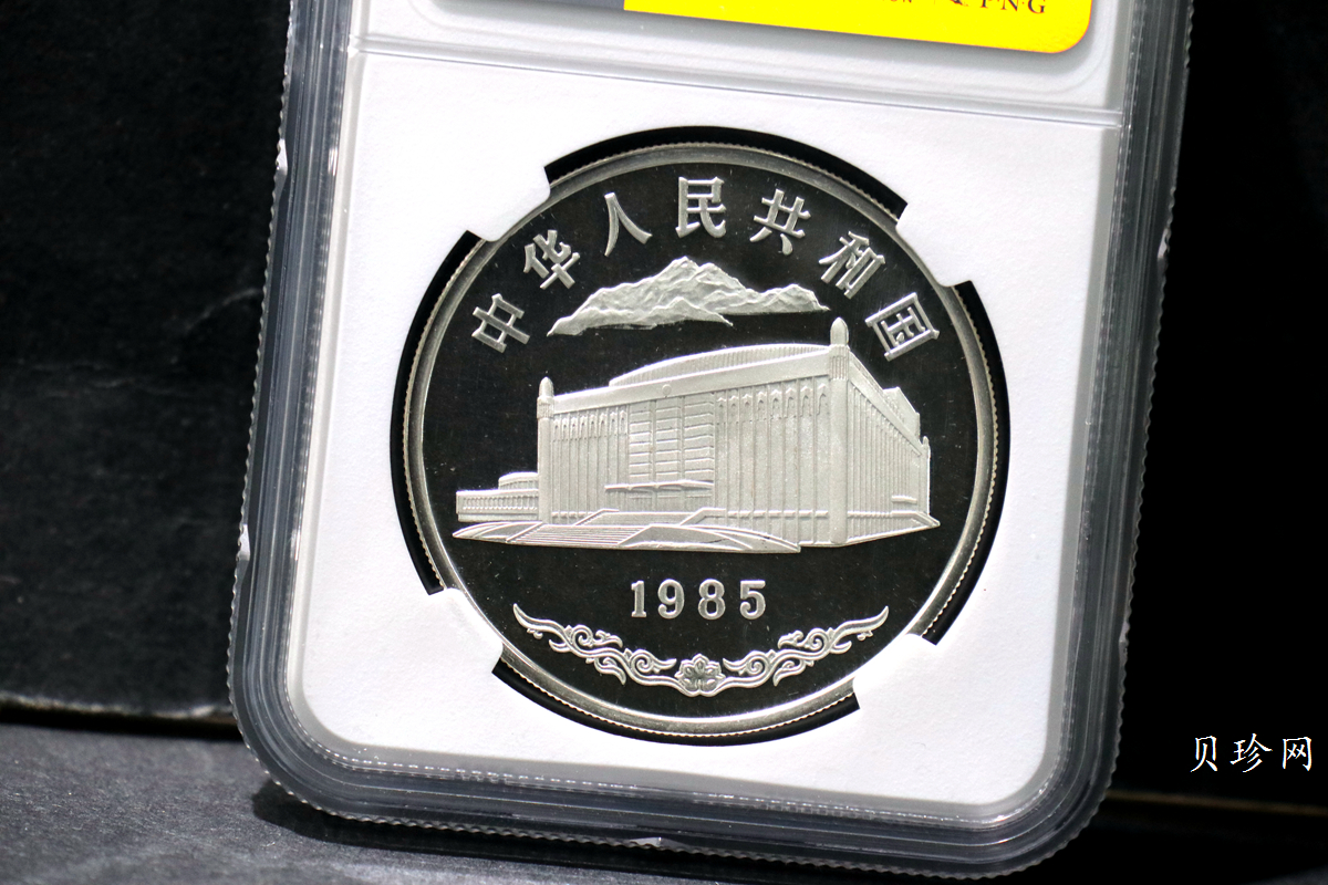 【850501】1985年西藏自治区成立20周年-布达拉宫1盎司精制银币