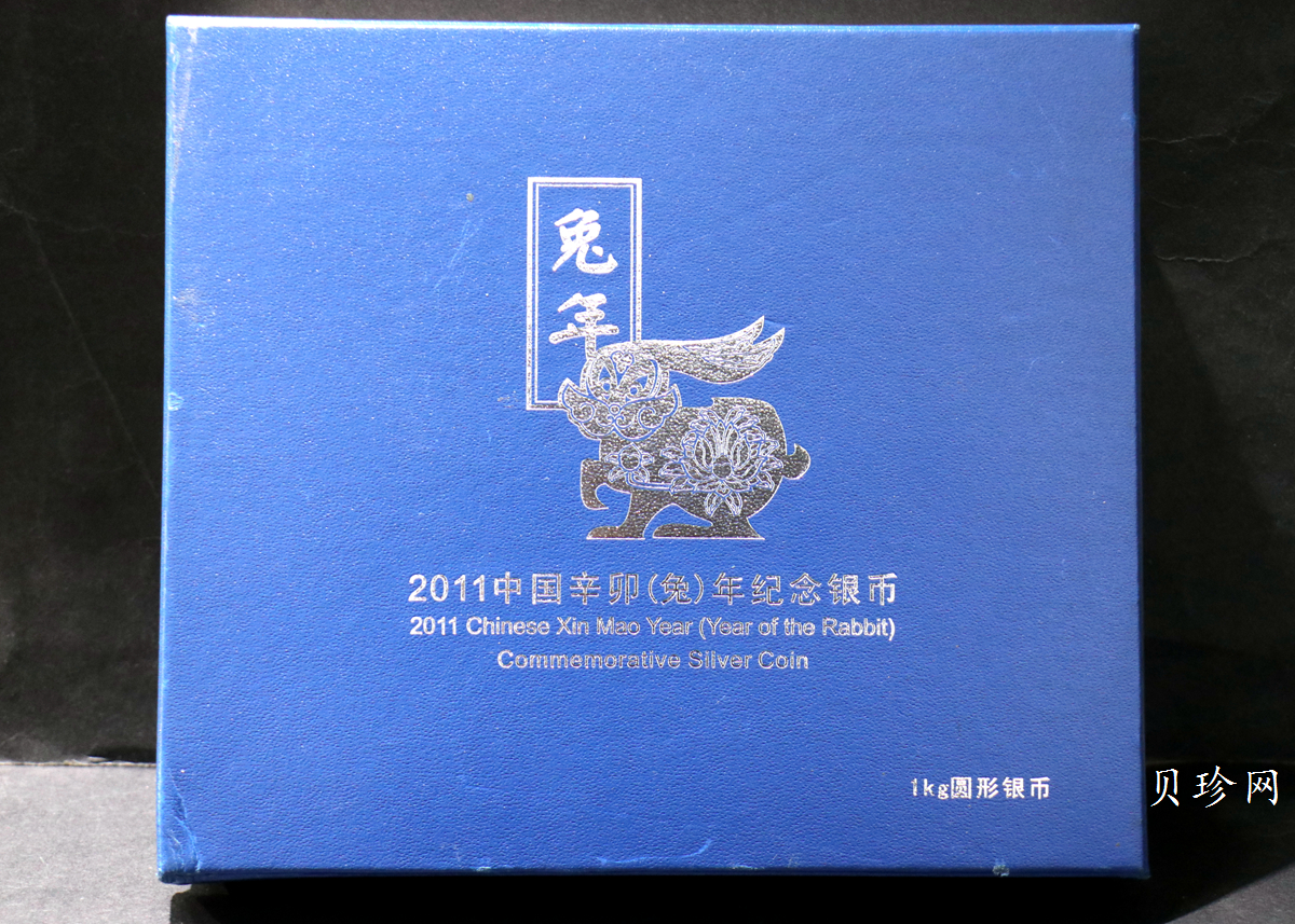 【101214】2011年兔年生肖1公斤纪念银币