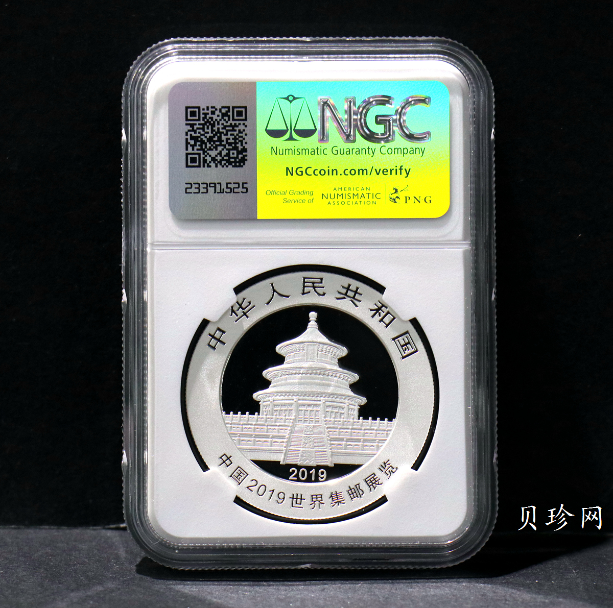 【199911】2019年中国集邮展中国武汉熊猫加字30克银币