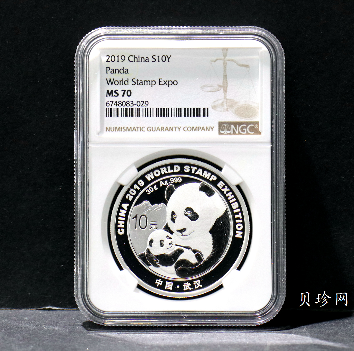 【199911】2019年中国集邮展中国武汉熊猫加字30克银币