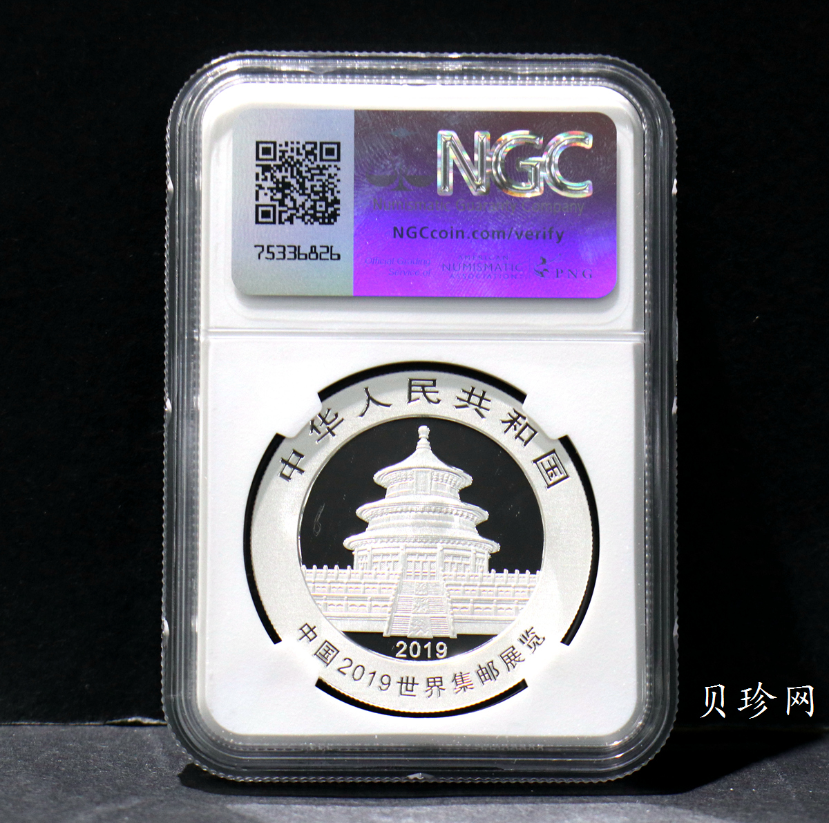 【199911】2019年中国集邮展中国武汉熊猫加字30克银币