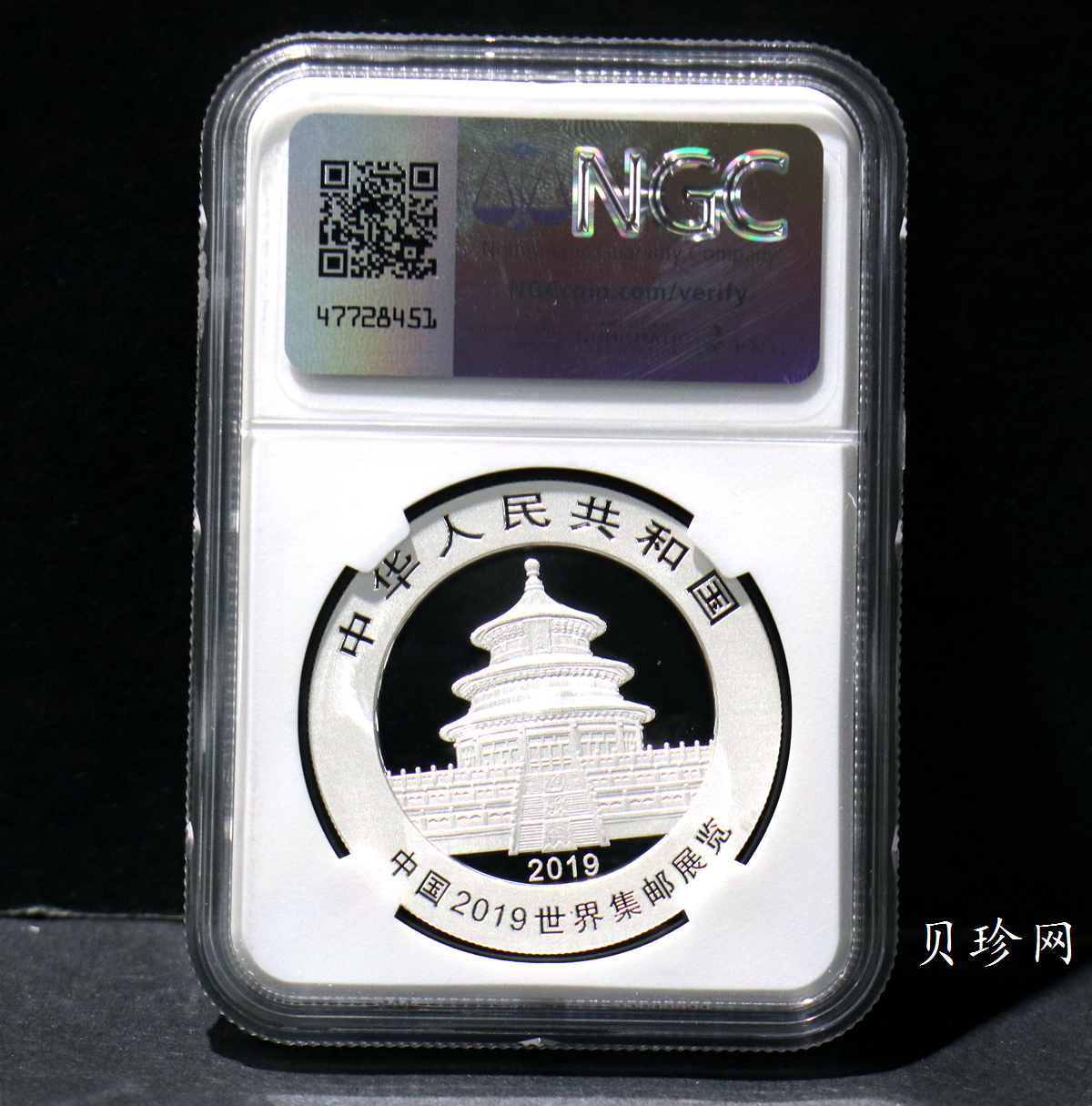 【199911】2019年中国集邮展中国武汉熊猫加字30克银币