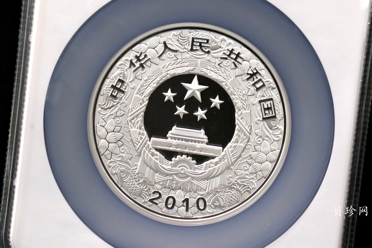 【090812】2010年庚寅虎年生肖5盎司精制彩银币