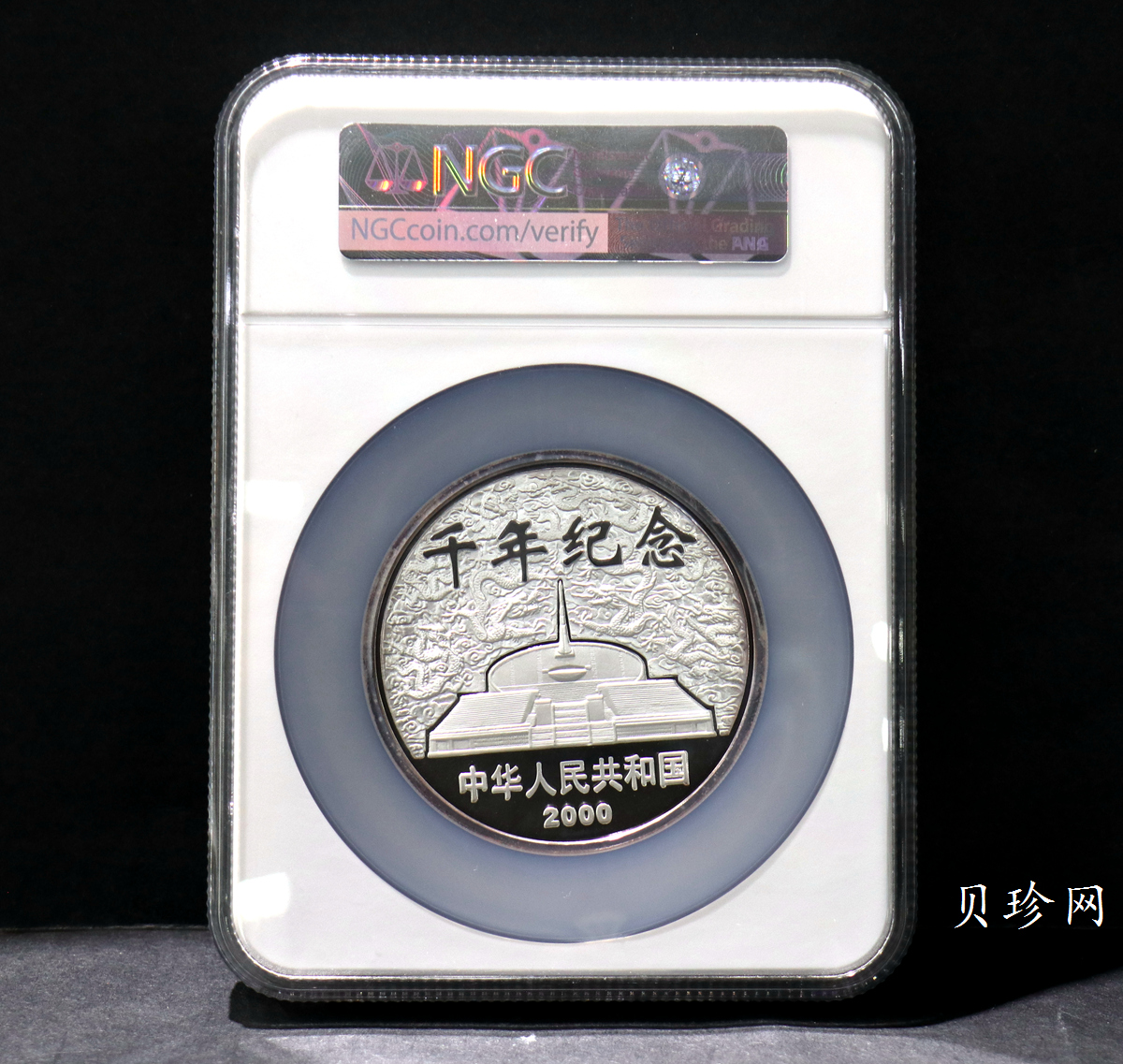 【000605】2000年千年纪念金银及双金属纪念币5盎司精制银币