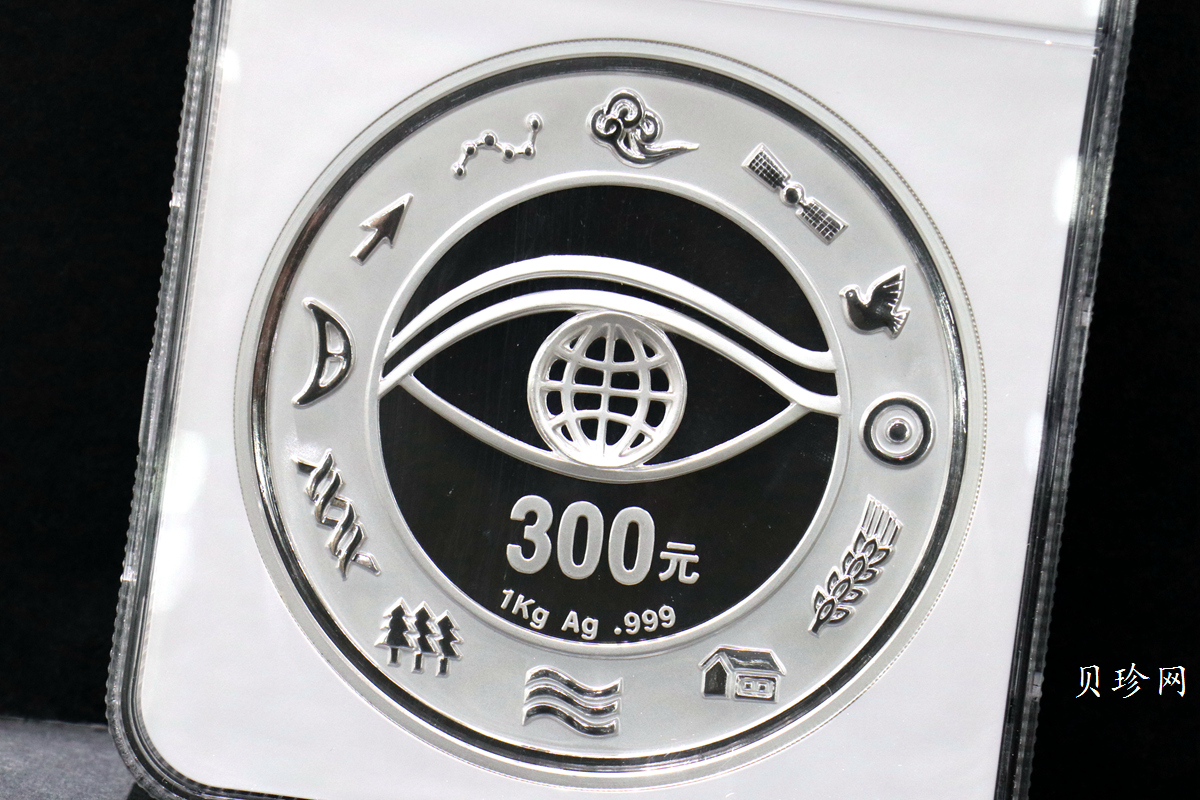 【000604】2000年千年纪念金银及双金属纪念币1公斤精制银币