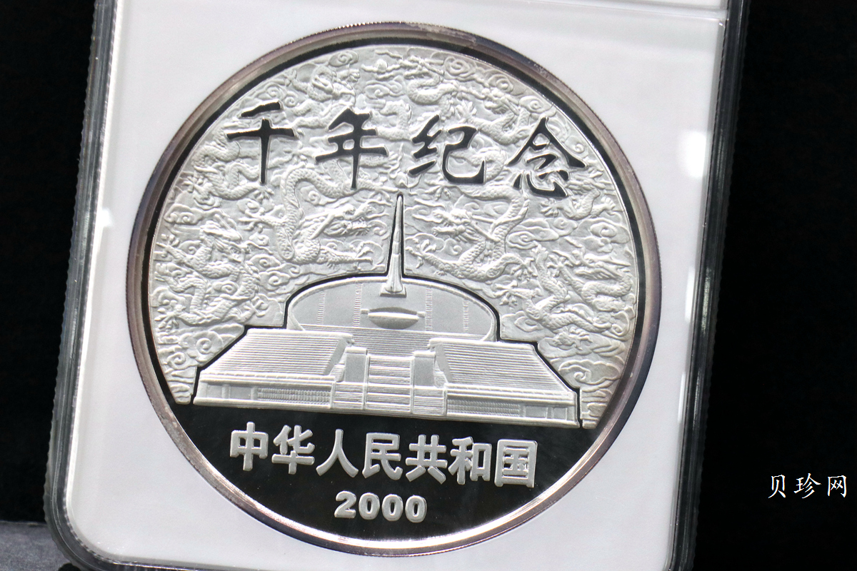 【000604】2000年千年纪念金银及双金属纪念币1公斤精制银币
