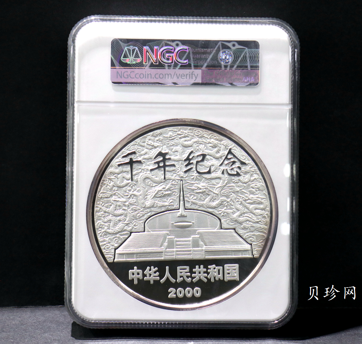 【000604】2000年千年纪念金银及双金属纪念币1公斤精制银币
