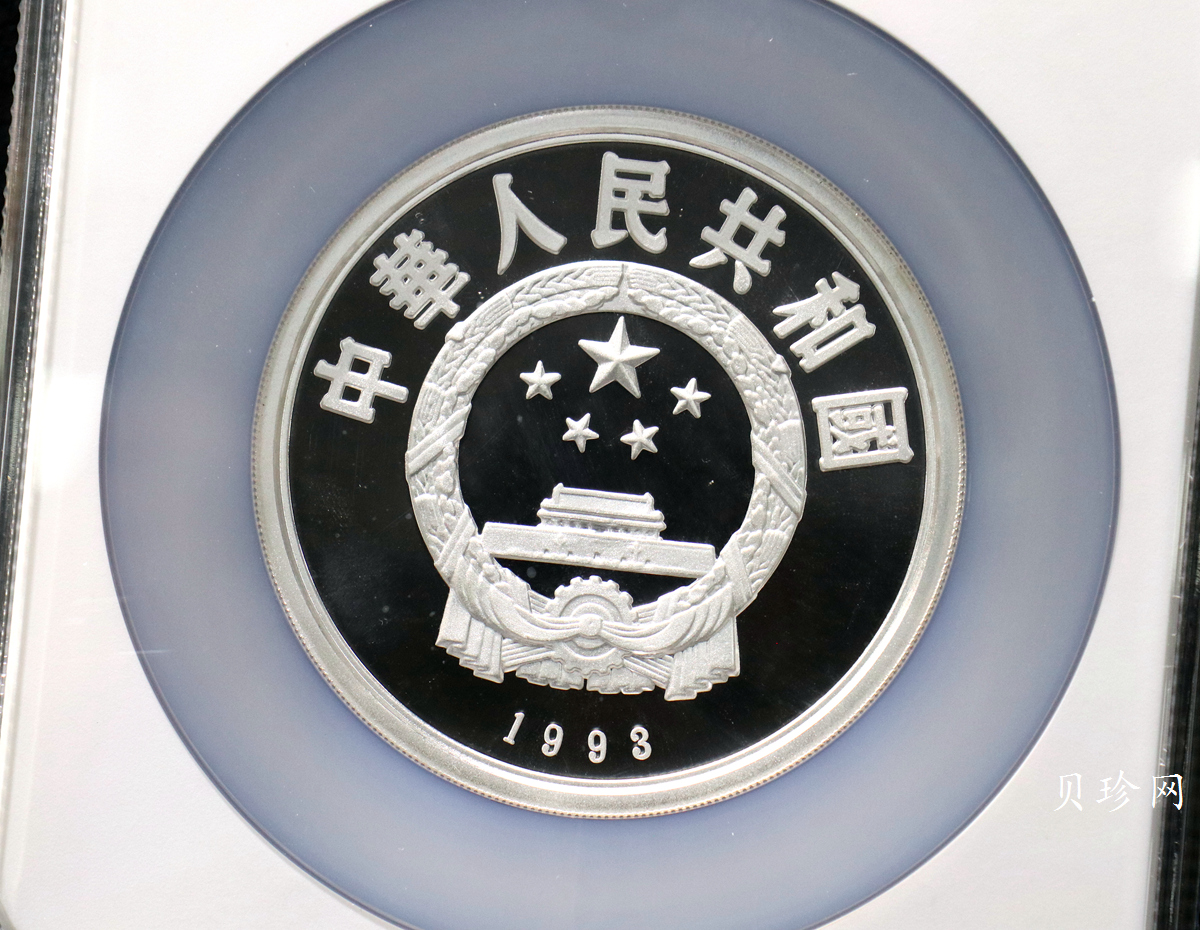 【939400】1993年马可·波罗-马可波罗像5盎司精制银币