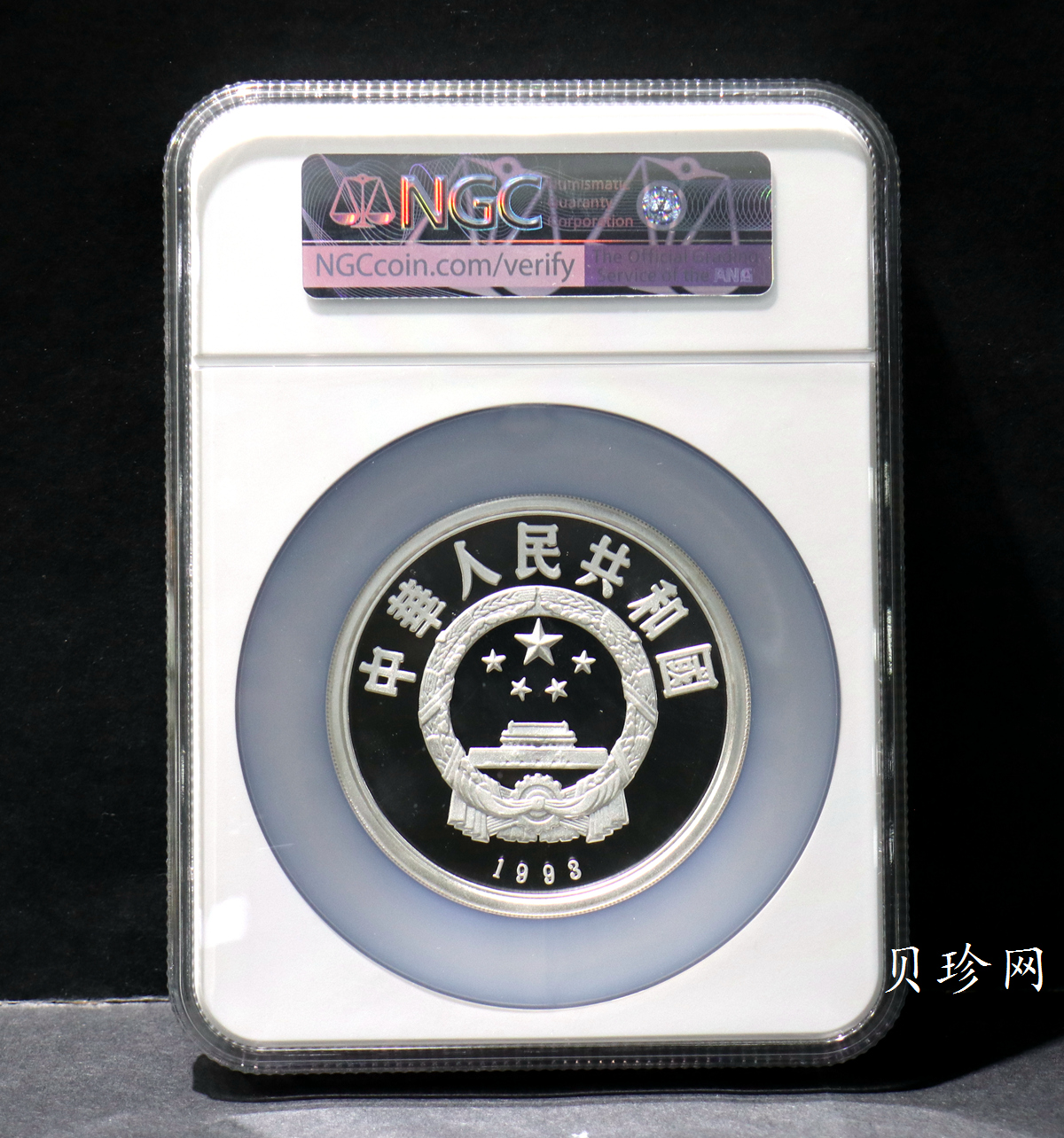 【939400】1993年马可·波罗-马可波罗像5盎司精制银币