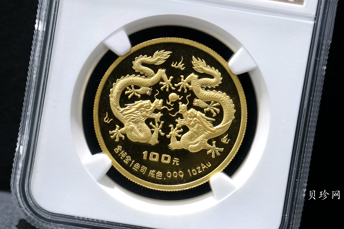【880203】1988中国戊辰（龙）年生肖1盎司精制金币