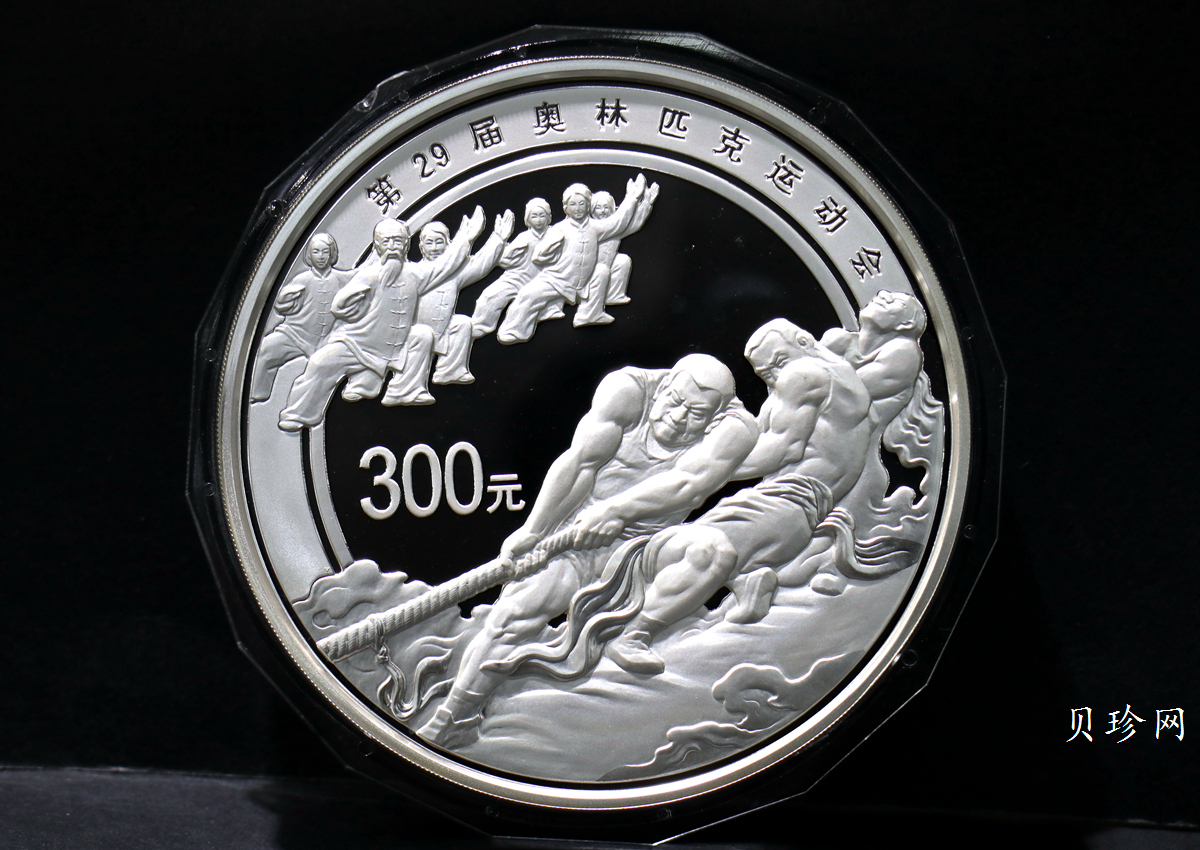 【081005】2008年第29届奥林匹克运动会第（3）组1公斤精制银币