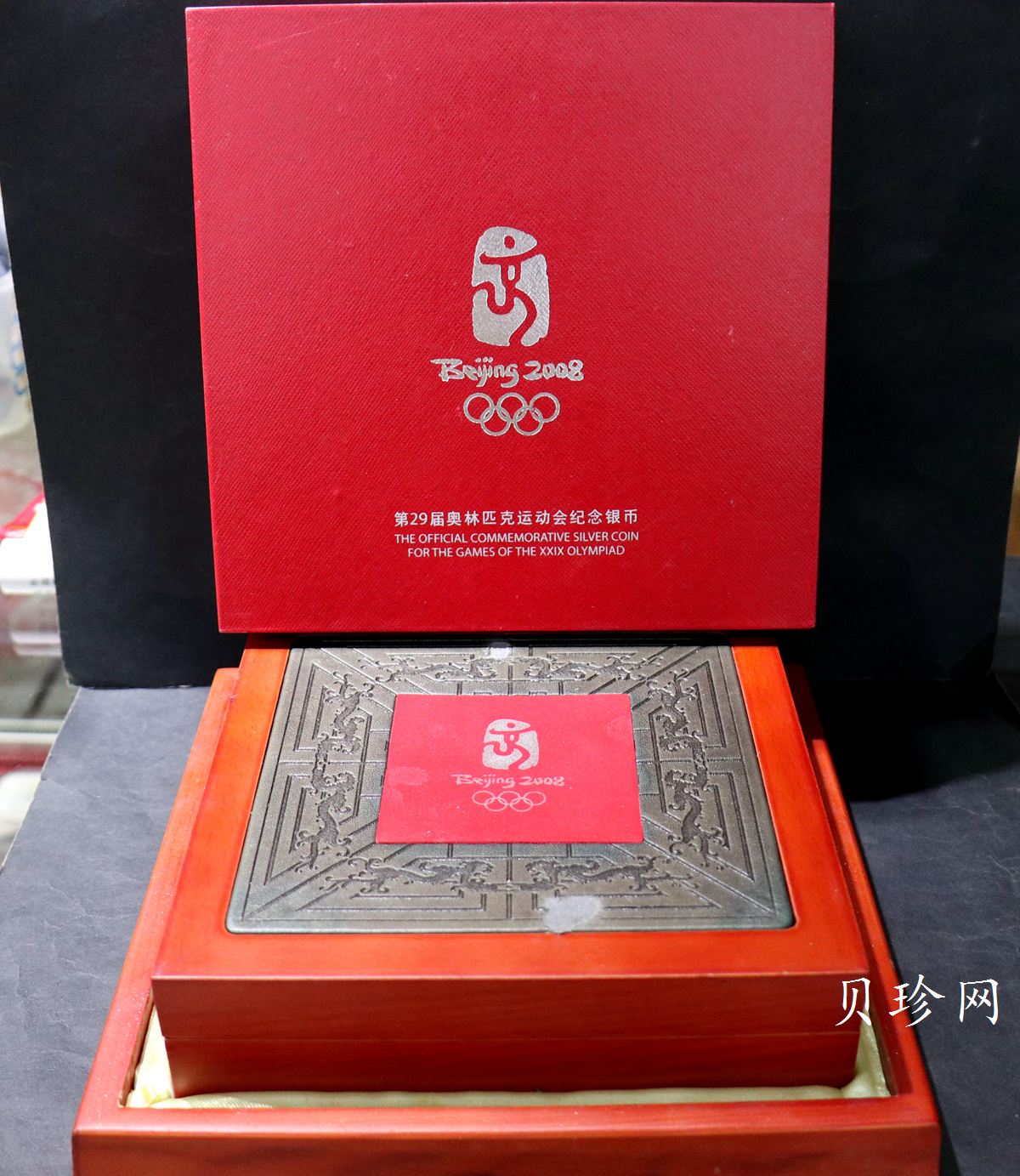 【081005】2008年第29届奥林匹克运动会第（3）组1公斤精制银币