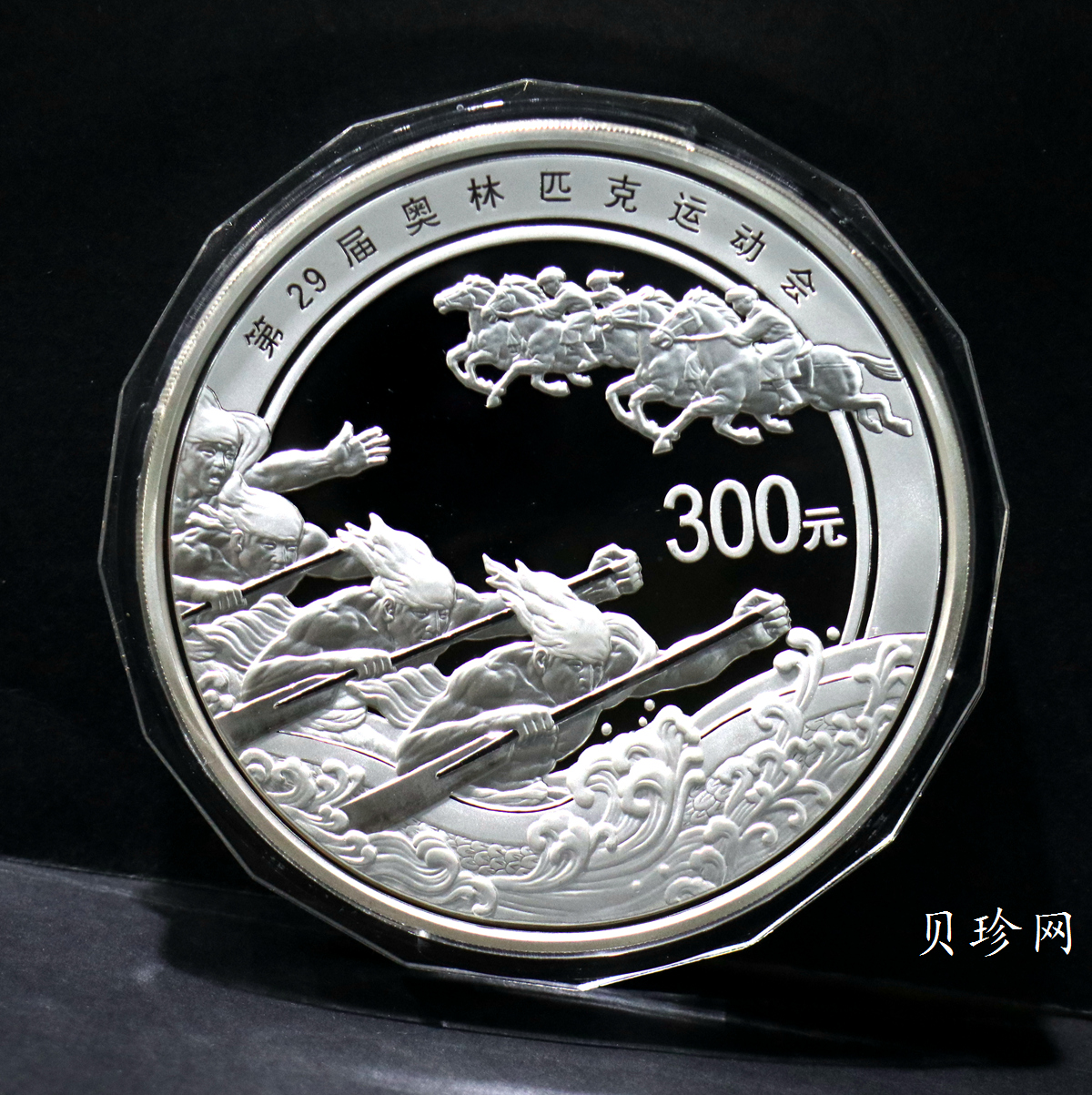【070401】2008年第29届奥林匹克运动会第（2）组1公斤精制银币
